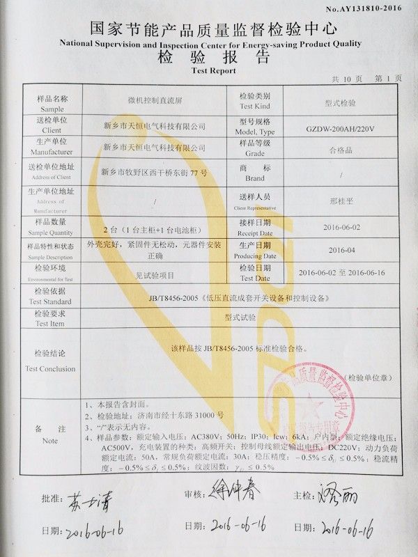 DC Screen Inspection Report - Page 1