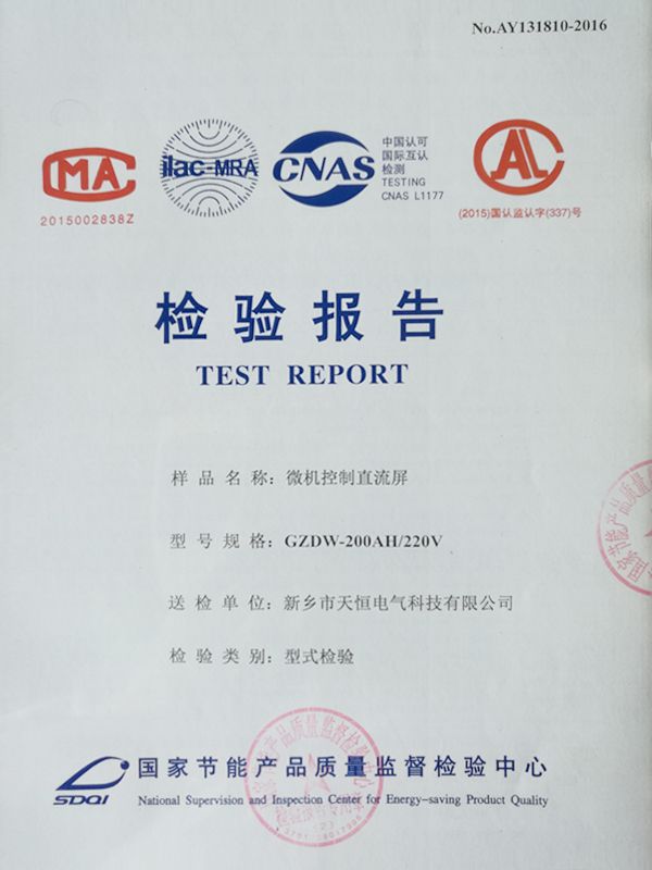 DC screen inspection report - Cover